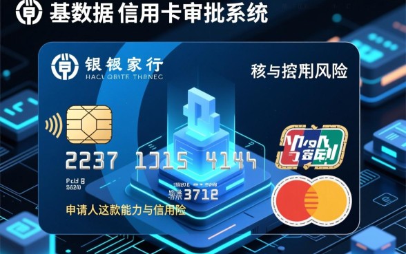申请农行信用卡需要什么条件