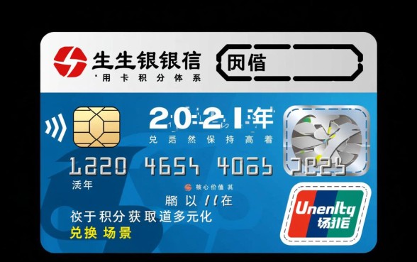 民生银行信用卡积分怎么兑换