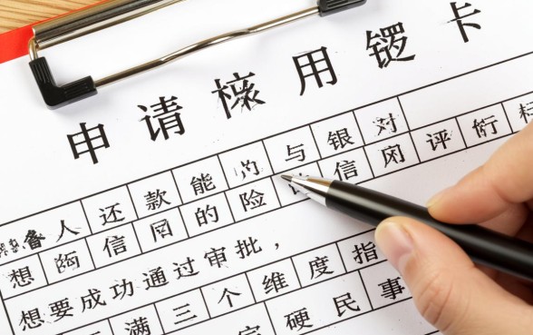 去银行办信用卡需要什么条件