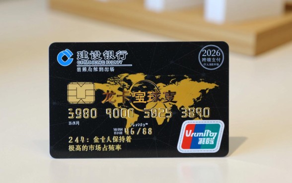 龙卡全球支付信用卡银联金卡值得办吗