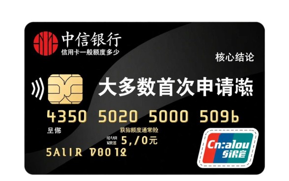 中信银行信用卡一般额度多少