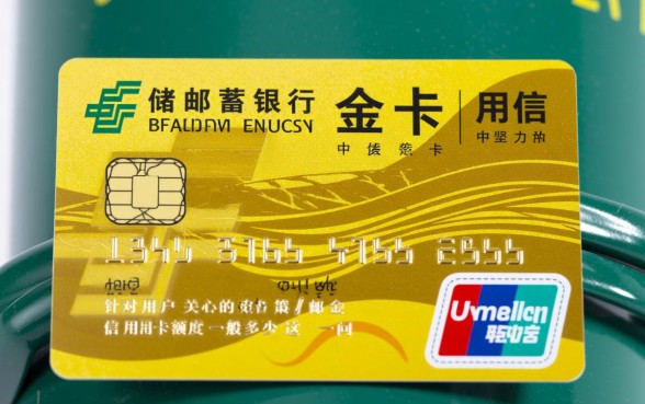 邮政金卡信用卡额度一般多少