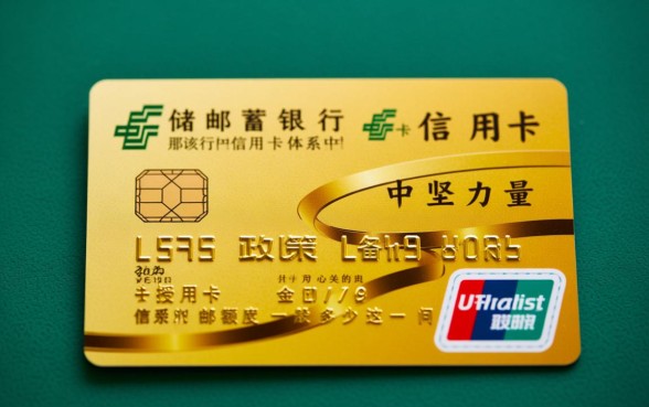 邮政金卡信用卡额度一般多少