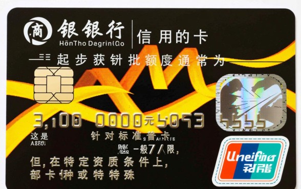 招商银行信用卡额度最低多少