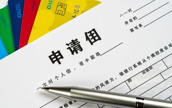 银行申请信用卡需要什么条件