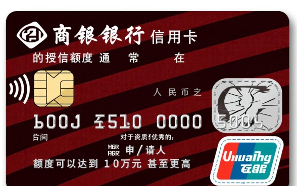 招商银行信用卡一般额度多少