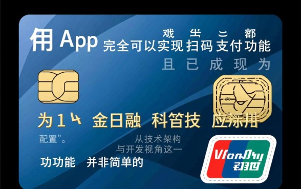信用卡app可以扫码支付吗