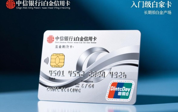 中信银行i白金信用卡怎么样