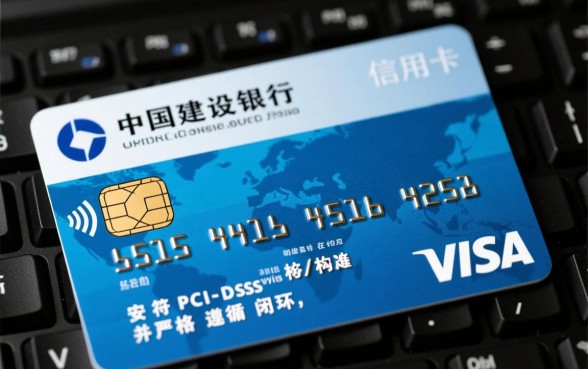 中国建设银行visa信用卡好批吗