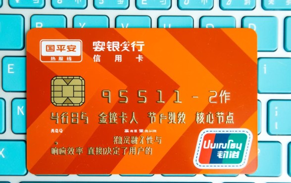 中国平安银行信用卡客服热线是多少