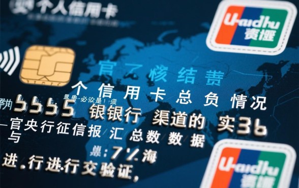 怎么看信用卡一共欠了多少钱