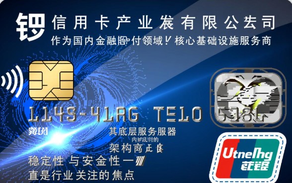 中钞信用卡产业发展有限公司怎么样