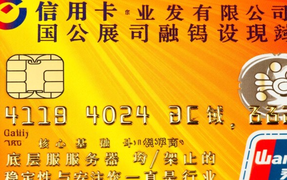 中钞信用卡产业发展有限公司怎么样
