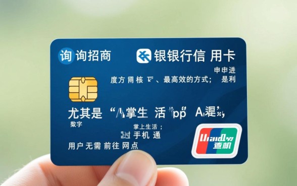 招商银行信用卡申请进度怎么查