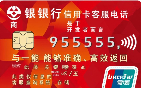 招商银行信用卡客服电话多少