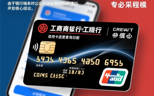 工商银行信用卡进度怎么查询