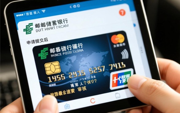 邮政信用卡申请进度怎么查询,查询入口在哪里? 邮政信用卡申请进度怎么查询