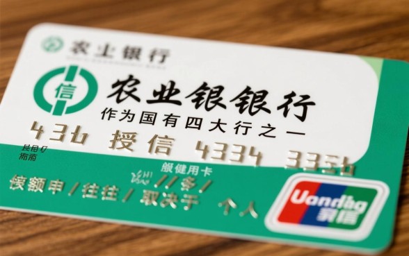 农业银行信用卡额度一般多少,普卡金卡额度是多少? 农业银行信用卡额度一般多少