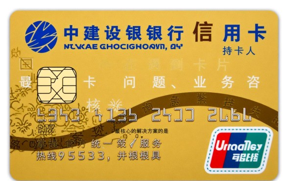 建行信用卡客服电话是多少