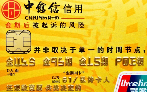 中信信用卡逾期多久会被起诉,超过三个月会立案吗 中信信用卡逾期多久会被起诉