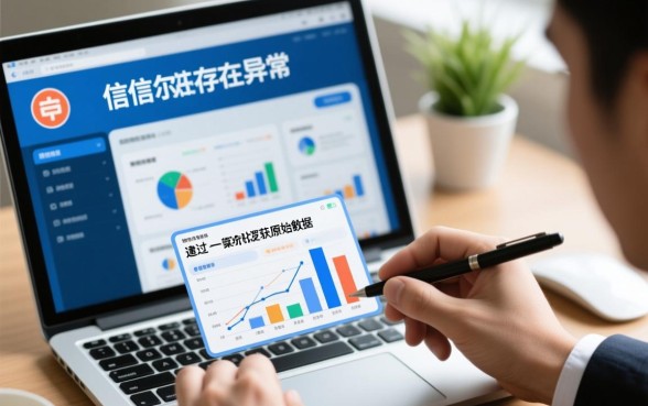 怎么知道自己征信有没有问题