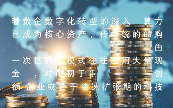 投资和信贷相结合的租赁形式有哪些