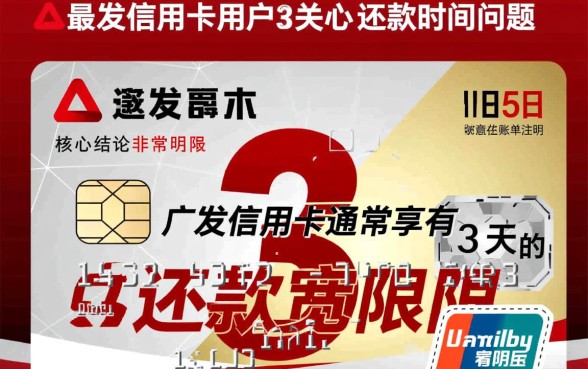 广发信用卡可以延迟几天还款
