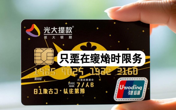 光大信用卡延期还款可以几天