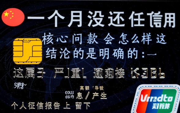 信用卡一个月没还款会怎么样