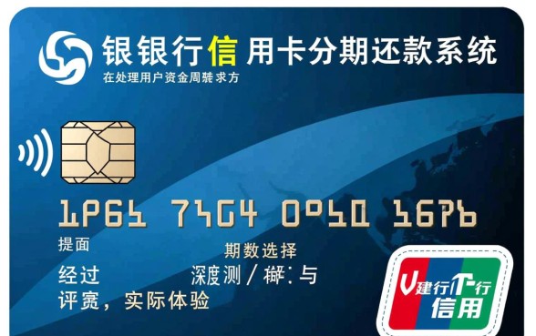 建行信用卡账单分期怎么办理?可以分多少期还款 建行信用卡账单分期怎么办理