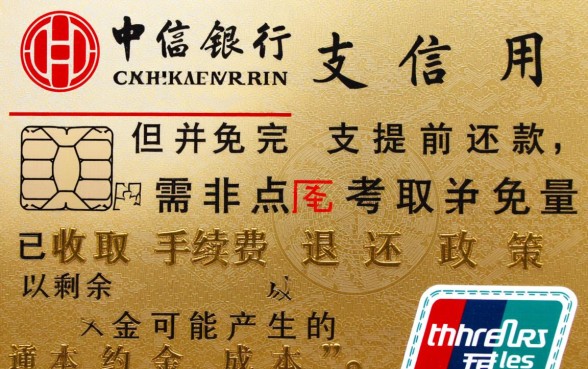 中信银行信用卡分期提前还款怎么办