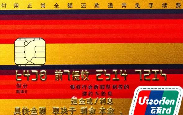 信用卡提前还款手续费怎么算,怎么免手续费? 信用卡提前还款手续费怎么算