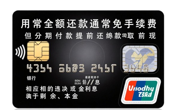 信用卡提前还款手续费怎么算,怎么免手续费? 信用卡提前还款手续费怎么算