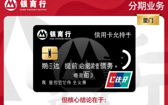 招商银行信用卡分期提前还款怎么算?还要收手续费吗? 招商银行信用卡分期提前还款怎么算