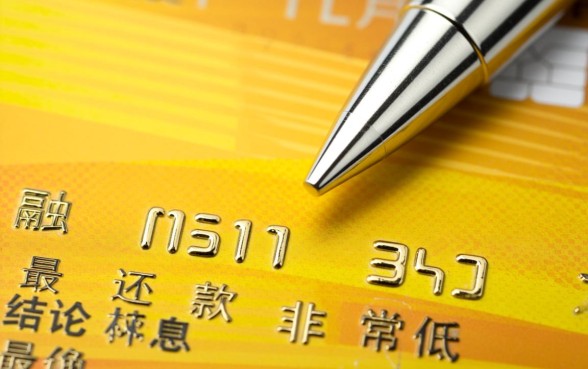 信用卡最低还款利息怎么算