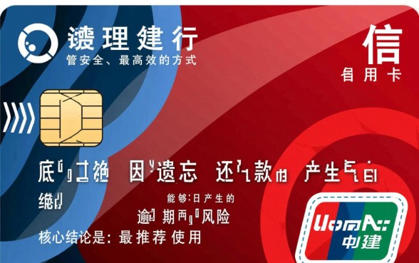 建行信用卡怎么设置自动还款