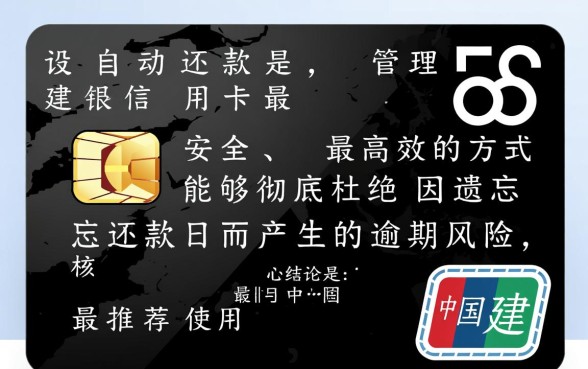 建行信用卡怎么设置自动还款