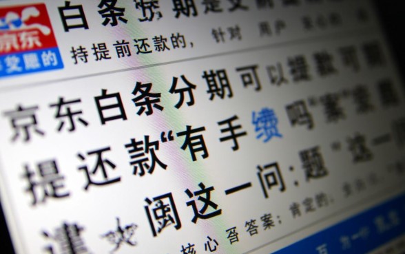 京东白条分期可以提前还款吗