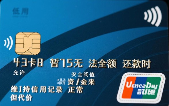 信用卡最低还款额是什么意思