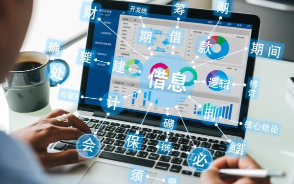 筹建期间的长期借款利息计入哪里