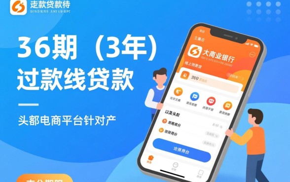 哪个贷款app可以分36期