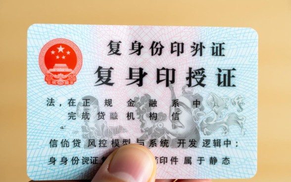 只有身份证复印件可以贷款吗,凭身份证复印件能贷到款吗 只有身份证复印件可以贷款吗