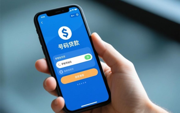 用别人的手机号码可以贷款吗