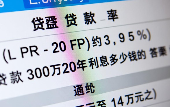 贷款30万20年利息多少钱