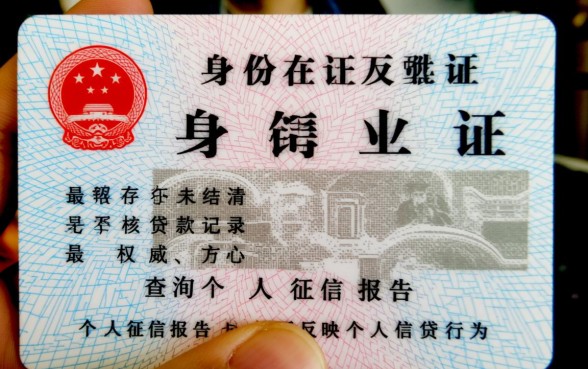 怎么查自己身份证有没有贷款,怎么查身份证名下贷款记录 怎么查自己身份证有没有贷款