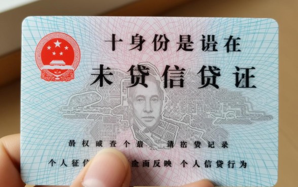 怎么查自己身份证有没有贷款,怎么查身份证名下贷款记录 怎么查自己身份证有没有贷款