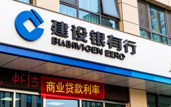 建设银行商业贷款利率是多少,2026年最新贷款利率一览 建设银行商业贷款利率是多少