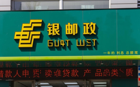 邮政银行贷款10万一年利息多少