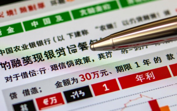 农行贷款30万一年多少利息