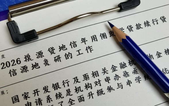 生源地助学贷款续贷申请时间是什么时候